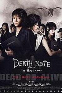 死亡笔记最后的名字在线观看,揭开最终名字之谜，揭秘命运终结的终极对决