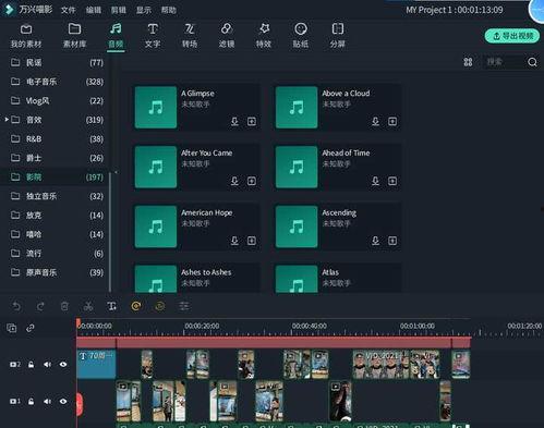 娱乐爆料剪辑软件有哪些,轻松打造热门短视频 第1张 娱乐爆料剪辑软件有哪些,轻松打造热门短视频 第1张